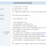 청년 복지포인트